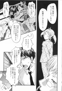 Page 139 of AHE-CAN! - preview thumbnail
