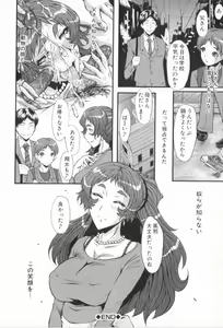 Page 214 of AHE-CAN! - preview thumbnail