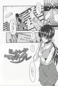 Page 38 of AHE-CAN! - preview thumbnail