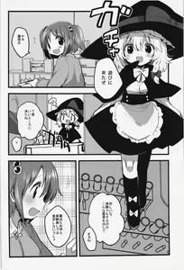 Page 4 of Tanjun Meikai! Blanche Energy - preview thumbnail