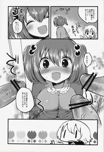 Page 5 of Tanjun Meikai! Blanche Energy - preview thumbnail