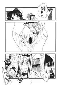 Page 13 of Yuru Yukari - preview thumbnail