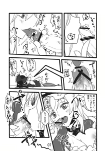 Page 7 of Yuru Yukari - preview thumbnail