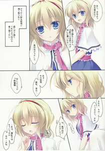 Page 5 of MERRY MERRY Nanairo - preview thumbnail