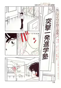 Page 118 of Lemon People 1994-02 Vol. 172 - preview thumbnail
