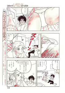 Page 119 of Lemon People 1994-02 Vol. 172 - preview thumbnail