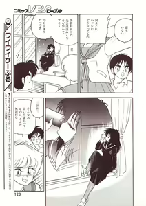 Page 123 of Lemon People 1994-02 Vol. 172 - preview thumbnail