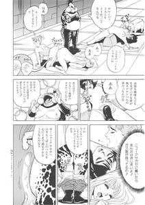 Page 138 of Lemon People 1994-02 Vol. 172 - preview thumbnail