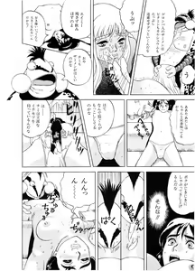 Page 140 of Lemon People 1994-02 Vol. 172 - preview thumbnail