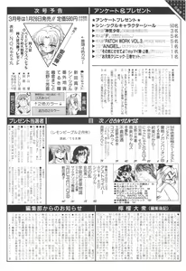 Page 168 of Lemon People 1994-02 Vol. 172 - preview thumbnail