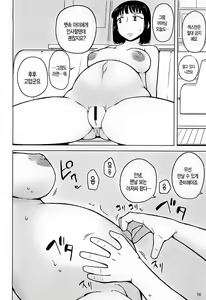 Page 16 of Dame na Ko ni wa Saimin Kakeru - preview thumbnail