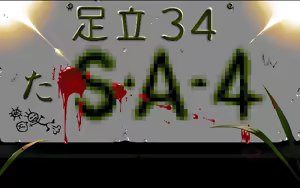 Page 4 of S.A. 4 + S.A. 3 + S.A. 2 + S.A. - preview thumbnail