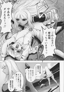 Page 105 of Warera Outen Bouchuujutsu-bu - preview thumbnail