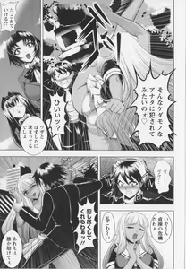 Page 107 of Warera Outen Bouchuujutsu-bu - preview thumbnail