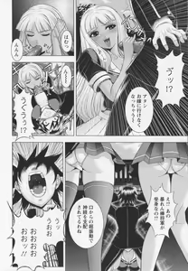 Page 108 of Warera Outen Bouchuujutsu-bu - preview thumbnail