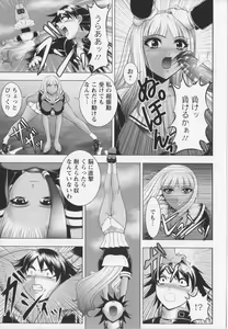Page 109 of Warera Outen Bouchuujutsu-bu - preview thumbnail
