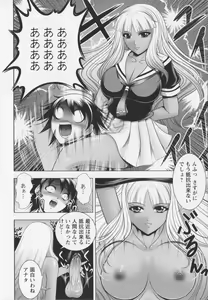 Page 110 of Warera Outen Bouchuujutsu-bu - preview thumbnail