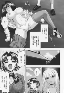 Page 125 of Warera Outen Bouchuujutsu-bu - preview thumbnail