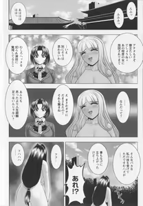 Page 130 of Warera Outen Bouchuujutsu-bu - preview thumbnail
