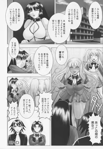 Page 144 of Warera Outen Bouchuujutsu-bu - preview thumbnail