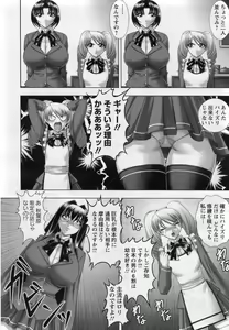 Page 27 of Warera Outen Bouchuujutsu-bu - preview thumbnail