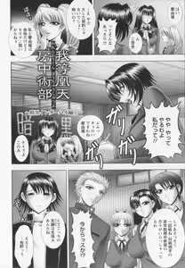 Page 48 of Warera Outen Bouchuujutsu-bu - preview thumbnail