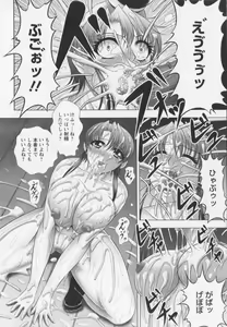 Page 62 of Warera Outen Bouchuujutsu-bu - preview thumbnail