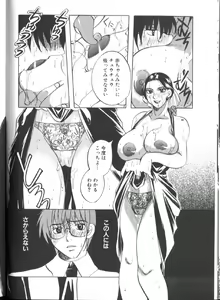 Page 143 of Hakui ni Himeta Ura Karte - preview thumbnail