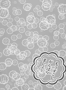 Page 4 of Tomodachi no tsukurikata ga wakaranai!! - preview thumbnail