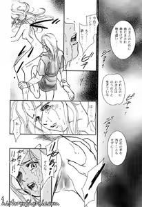Page 48 of X The Dark Legend of Zelda - preview thumbnail