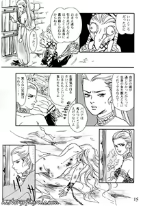 Page 54 of X The Dark Legend of Zelda - preview thumbnail