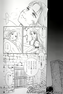 Page 67 of X The Dark Legend of Zelda - preview thumbnail