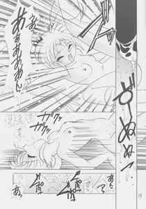 Page 18 of Déjà Vu - preview thumbnail