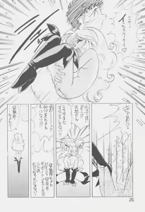 Page 25 of Déjà Vu - preview thumbnail