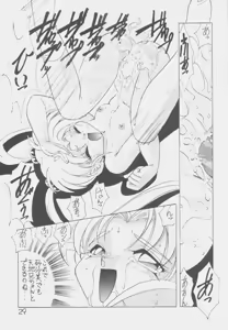 Page 28 of Déjà Vu - preview thumbnail