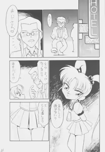 Page 30 of Déjà Vu - preview thumbnail