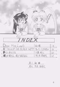 Page 3 of Déjà Vu - preview thumbnail