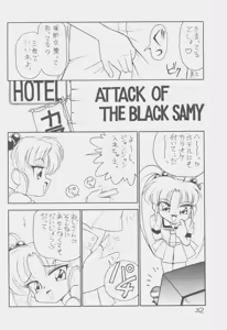 Page 31 of Déjà Vu - preview thumbnail