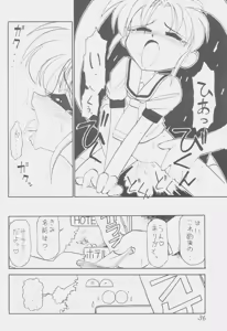 Page 35 of Déjà Vu - preview thumbnail
