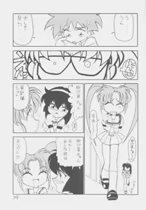 Page 38 of Déjà Vu - preview thumbnail