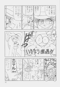 Page 40 of Déjà Vu - preview thumbnail
