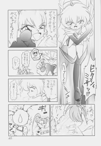 Page 44 of Déjà Vu - preview thumbnail