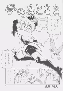 Page 46 of Déjà Vu - preview thumbnail