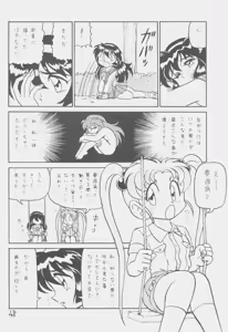 Page 47 of Déjà Vu - preview thumbnail