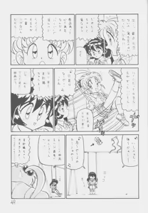 Page 48 of Déjà Vu - preview thumbnail