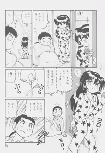 Page 53 of Déjà Vu - preview thumbnail