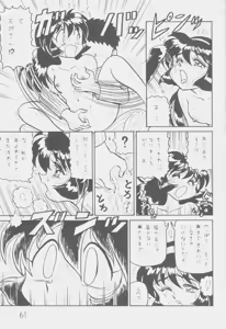 Page 60 of Déjà Vu - preview thumbnail