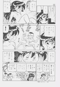 Page 65 of Déjà Vu - preview thumbnail