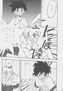 Page 69 of Déjà Vu - preview thumbnail