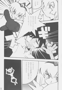 Page 70 of Déjà Vu - preview thumbnail